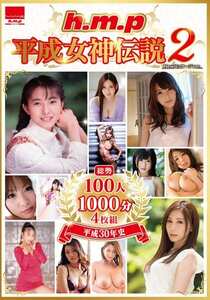 星野ひかる,白石ひとみ,初美沙希,佐々木あき,北条麻妃,成瀬心美（ここみ）,波多野結衣,つぼみ,ほしのみゆ,篠田ゆうHODV-22034ed2k磁力链接迅雷下载地址在线观看