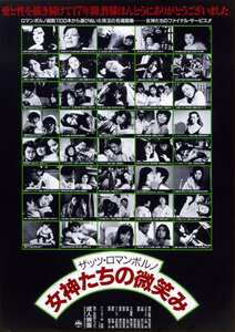 小川節子,白川和子,片桐夕子,朝比奈順子,原悦子,五月みどり,真咲乱,泉じゅん,早乙女愛,関根恵子,宮井えりな,小川亜佐美,谷ナオミ,美保純,風祭ゆき,宮下順子,田中真理,志麻いづみNKT-644ed2k磁力链接迅雷下载地址在线观看