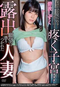 碧波しずくAPNS-391ed2k磁力链接迅雷下载地址在线观看
