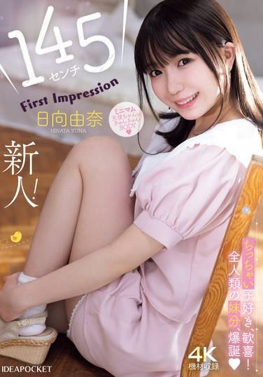 日向由奈IPZZ-449ed2k磁力链接迅雷下载地址在线观看