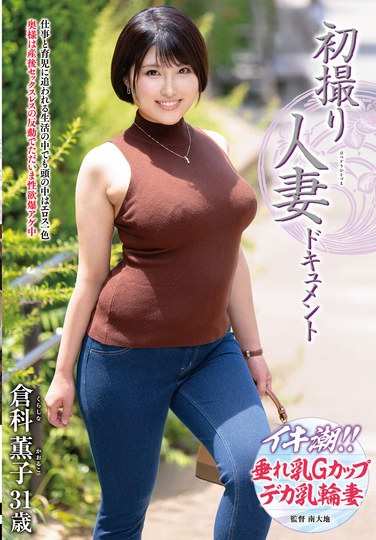 仓科薫子JRZE-220ed2k磁力链接迅雷下载地址在线观看