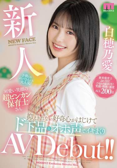 白穂乃爱MIFD-544ed2k磁力链接迅雷下载地址在线观看