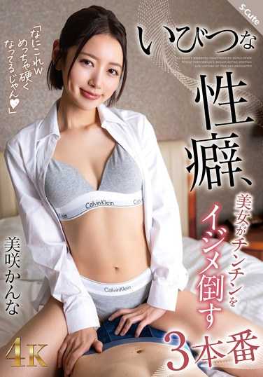美咲佳奈SQTE-604ed2k磁力链接迅雷下载地址在线观看