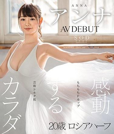 安娜STARSBD-361ed2k磁力链接迅雷下载地址在线观看