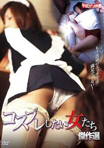 HRND-234 宮地奈々,伊東ちかほ,大原めぐ,山本さき,田中梨子
