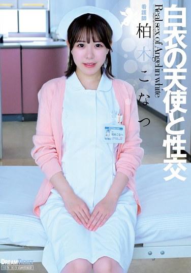 柏木子夏UFD-076ed2k磁力链接迅雷下载地址在线观看