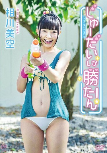 相川美空MMRAA-370ed2k磁力链接迅雷下载地址在线观看
