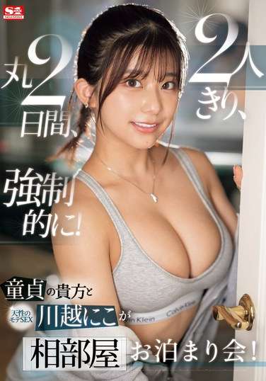 川越に子SONE-446ed2k磁力链接迅雷下载地址在线观看