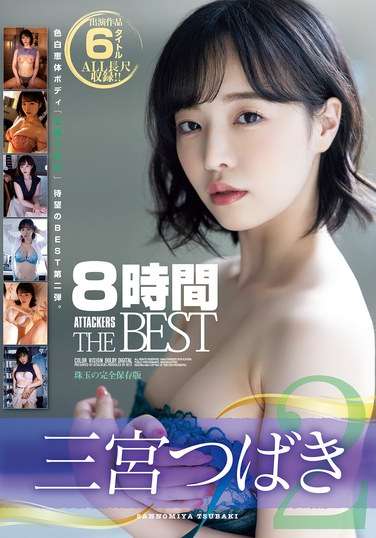 三宫椿ATKD-391ed2k磁力链接迅雷下载地址在线观看