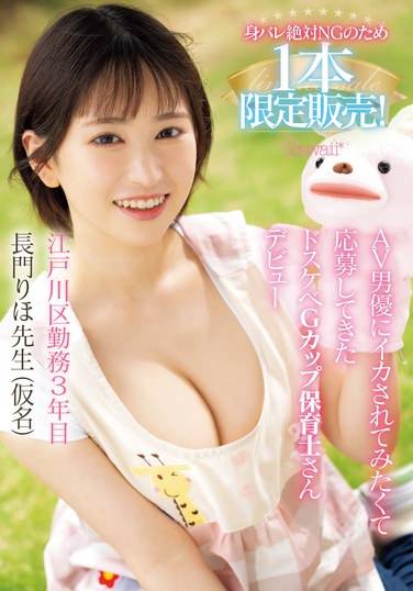 CAWD-757 长门里穗