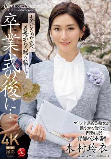 木村玲衣JUQ-906ed2k磁力链接迅雷下载地址在线观看