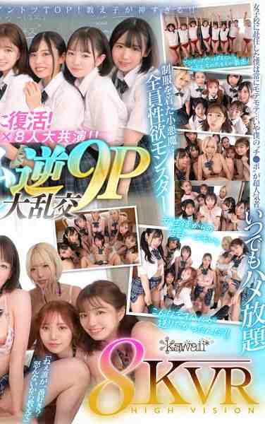 KAVR-337 西元芽衣さ,乙艾莉丝,橘玛丽,斋藤亚美里,仓本堇,千石最中,渚美つ纪,有栖舞衣