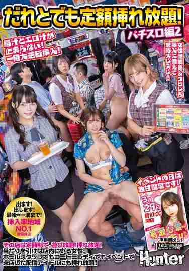 HUNTC-354 
