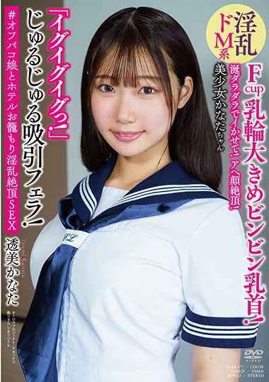 透美香奈たAPAK-277ed2k磁力链接迅雷下载地址在线观看