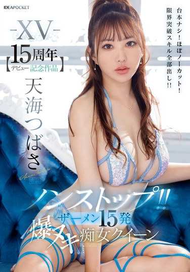 天海翼TKIPZZ-445ed2k磁力链接迅雷下载地址在线观看