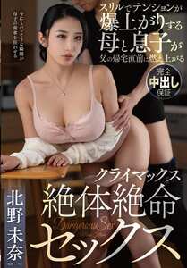 北野未奈VENX-356ed2k磁力链接迅雷下载地址在线观看