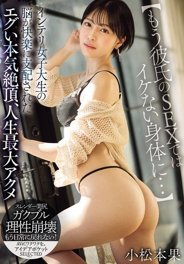 小松本果IPSE-015ed2k磁力链接迅雷下载地址在线观看