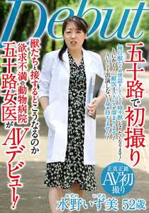 水野いず美MKD-256ed2k磁力链接迅雷下载地址在线观看