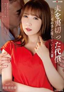 友田彩也香MXGS-1411ed2k磁力链接迅雷下载地址在线观看