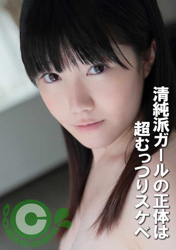 PYU-426 