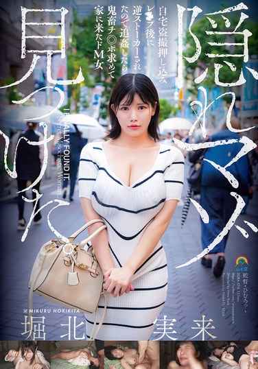 堀北实来（樱茉日）SORA-576ed2k磁力链接迅雷下载地址在线观看