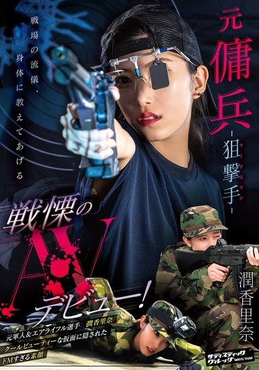 潤香里奈SVERS-001ed2k磁力链接迅雷下载地址在线观看
