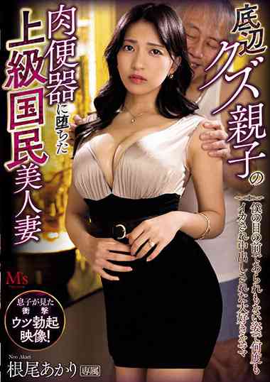 根尾明里MVSD-598ed2k磁力链接迅雷下载地址在线观看