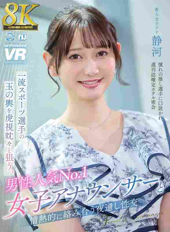 静河URVRSP-404ed2k磁力链接迅雷下载地址在线观看
