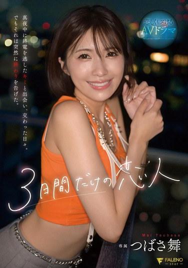 翼舞FSDSS-953ed2k磁力链接迅雷下载地址在线观看