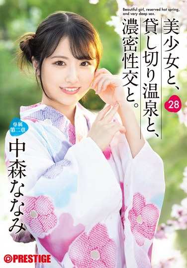 中森奈奈美ABF-202ed2k磁力链接迅雷下载地址在线观看