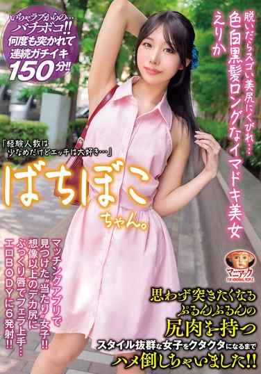 尾崎绘里香MADV-571ed2k磁力链接迅雷下载地址在线观看