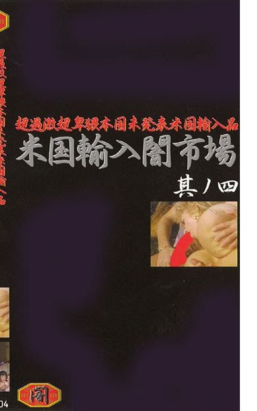 YMI-004ed2k磁力链接迅雷下载地址在线观看