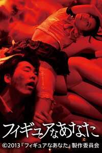 佐々木心音,風間ルミ,桜木梨奈FIGUA-021ed2k磁力链接迅雷下载地址在线观看