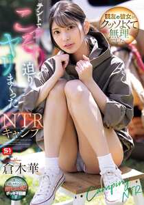 倉木華SONE-961ed2k磁力链接迅雷下载地址在线观看