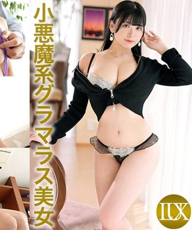 LUXU-1773 佐佐木恵梨香