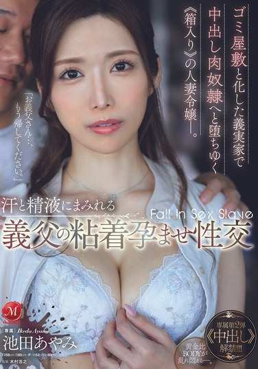 池田彩美JUQ-875ed2k磁力链接迅雷下载地址在线观看
