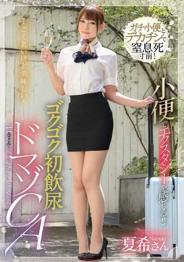 竹内夏希MVG-074ed2k磁力链接迅雷下载地址在线观看