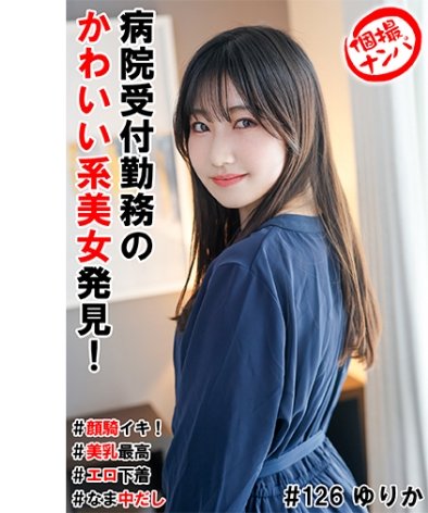 HNHU-0126 