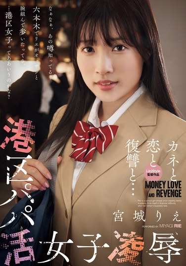 SAME-137 宫城里绘