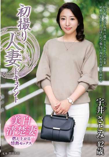JRZE-213 宇井里美