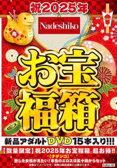 FUKU-191ed2k磁力链接迅雷下载地址在线观看