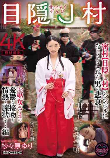纱纱原百合FJIN-032ed2k磁力链接迅雷下载地址在线观看
