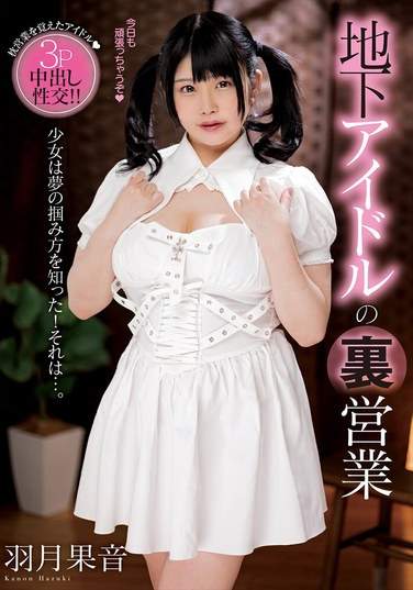 羽月果音AMBI-203ed2k磁力链接迅雷下载地址在线观看