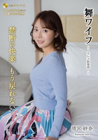 清宫沙奈ARSO-25190ed2k磁力链接迅雷下载地址在线观看