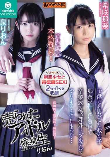 希咲那奈OVVR-432ed2k磁力链接迅雷下载地址在线观看
