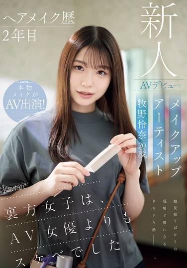 CAWD-790 牧野怜奈