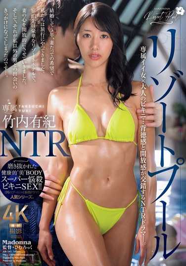 竹内有纪JUR-243ed2k磁力链接迅雷下载地址在线观看
