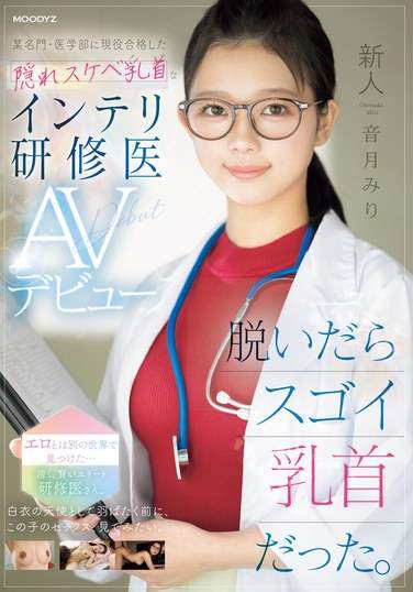 音月美里MIFD-541ed2k磁力链接迅雷下载地址在线观看
