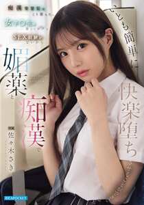 佐々木さきIPZZ-743ed2k磁力链接迅雷下载地址在线观看