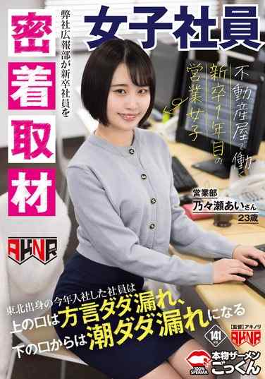乃々濑爱AKDLD-274ed2k磁力链接迅雷下载地址在线观看
